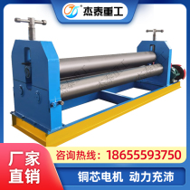 Small and medium semi-automatic positive Samsung reeling machine drum roll round suitable for stainless steel hot and cold plate