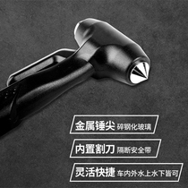 One Second Broken Window Instrumental Small Sedan car multifunction safety hammer Lifesaving Hammer On-board Emergency Self Rescue Escape Hammer
