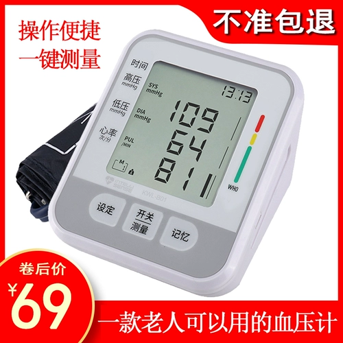 Электронный автоматический точный ростомер для домашнего использования, полностью автоматический