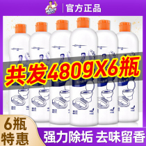 Mr. Wei Mang toilet cleaning toilet detergent artifact descaling to stain strong toilet official flagship store