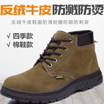 Welder labor protection shoes mens steel bag head Anti-smashing and anti-piercing high leather anti-hot high temperature soft bottom breathable safety