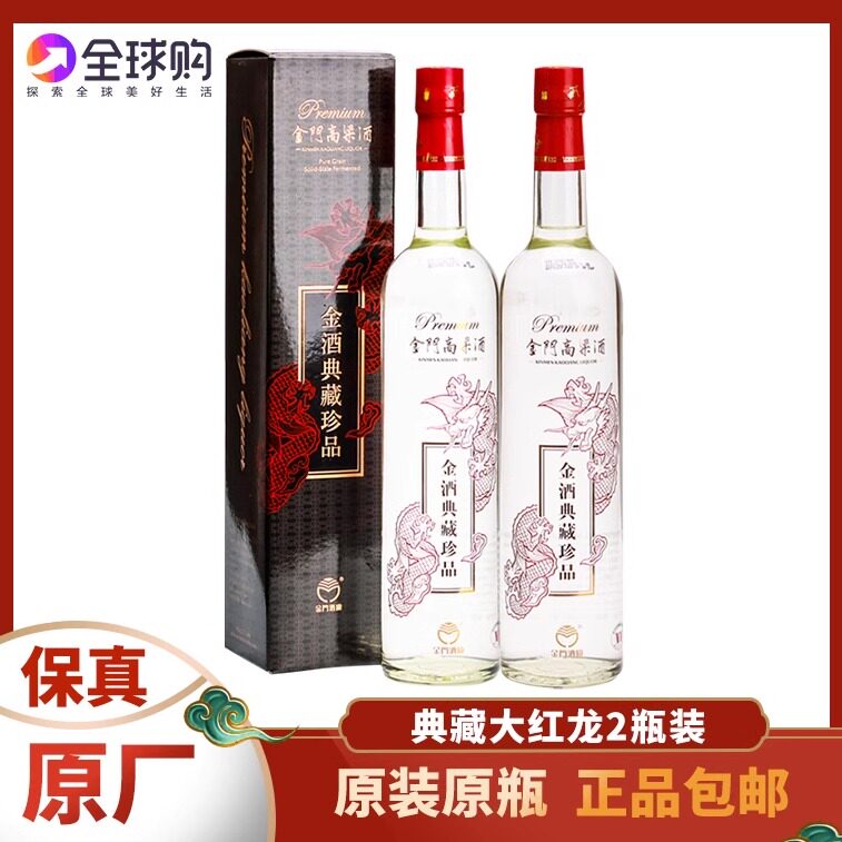 金门高粱酒56度-金门高粱酒56度促销价格、金门高粱酒56度品牌- 淘宝