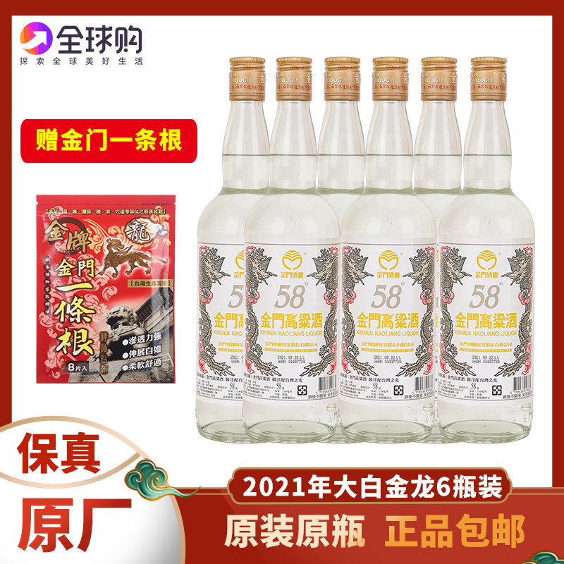 金门高粱酒750ml-金门高粱酒750ml促销价格、金门高粱酒750ml品牌- 淘宝