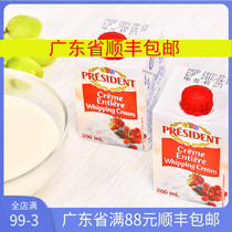 French Presidents light cream cake with paved 200ml mousse baking ingredients