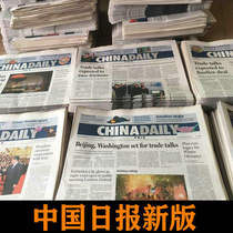 2021 New English Newspaper ChinaDaily China Daily English Learning Postgraduate Foreign Language Reading
