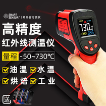 Xima infrared thermometer industrial high precision thermometer handheld temperature measuring gun household kitchen baking oil temperature gun