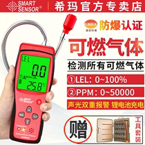 Xima combustible gas detector Portable leak detector Natural gas harmful and toxic detection alarm four-in-one