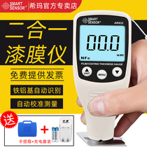 Xima paint film instrument used car inspection car paint surface detector high precision thickness meter coating thickness gauge