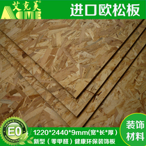 9-18mm original imported whole pine OSB board E0 grade directional shavage paint free board solid wood Ou pine furniture board