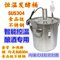 Fermentation tank Constant temperature wine special fermentation tank Stainless steel heating wine steaming wine machine Fruit enzyme barrel