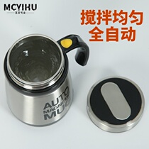Automatic manual rock cup magnetic cup automatic cup coffee milk powder mixing cup electric portable cup