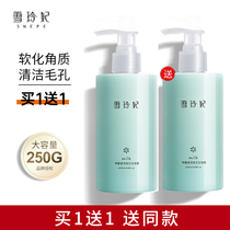 Snow-Princess rubbed clay palate with clean keratinoculite bath mud full body moisturizing and moisturizing body lotion for male students