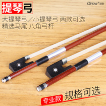  Violin bow Cello bow Octagonal bow rod straight enough white ponytail Professional playing violin bow