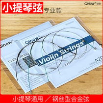 Violin strings Wire violin strings Professional performance 1234 strings eadg set of strings Single optional