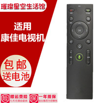Konka KKTV TV remote KW-Y003S KW-Y003 A48F K43 K55 U50 A48U