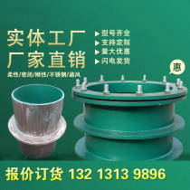 Type a B type flexible waterproof casing national standard rigid closed steel pre-buried through wall water stop DN300 250 200