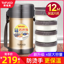 Japan Tai Fu Gao stainless steel vacuum insulation lunch box super long insulation barrel stratified household student stewing pot multi-layer