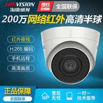 Hikvision 2 million audio poe hemisphere camera night vision DS-IPC-T12H-IA(POE)