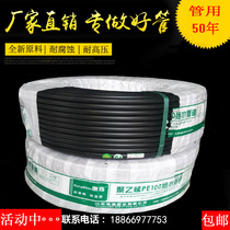 PE100 water supply pipe hot melt pipe pe4 points coil 6 minutes 25pe tap water hard black pipe national standard household 1 inch 50