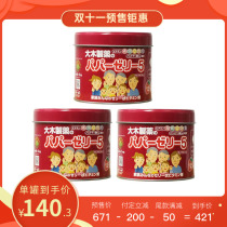 Double 11 pre-sale 3 cans special Japanese Big Wood pharmaceutical Children Baby compound vitamin B VC strawberry flavor