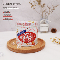 Hong Kong version of kawai Kawaii fishy-free fruit flavor liver oil pills Vitamin AD calcium pear calcium cod liver oil fudge