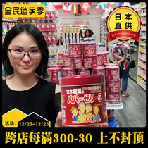 Japanese Big Wood baby baby complex vitamin gummy abcde calcium supplement 120 Grain strawberry flavor local version