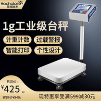 Electronic scale commercial platform scale counting scale 100kg 1g 1g accuracy 300 kg weighing electronic weighing 150kg