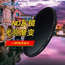 HOYA Tagaya Baogu 52mm Grad ND10 Medium gray gradient mirror ND gray mirror Gradient mirror Light gradient filter