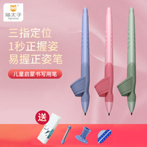 Pen pen grip Appliance Appliance primary school student grip pen posture wrist appliance pencil pen control training