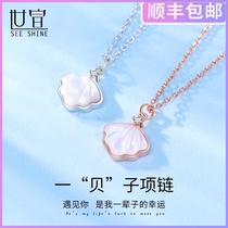  Shixuan A shell shell sterling silver necklace Female 999 sterling silver clavicle chain Light luxury niche Lifetime birthday gift