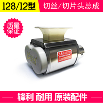 Commercial 12 type 128 type electric stainless steel meat grinder accessories Desktop strong machine slicing and shredding head assembly