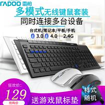 Leibo new X336M Wireless Keyboard Mouse set Bluetooth mute office notebook mobile phone game keyboard mouse