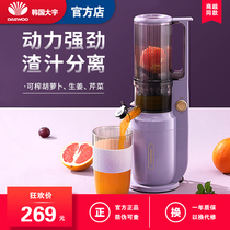 Daewoo Raw Juice Machine Juicer Household Slag Juice Separation Electric Fried Fruit Small Portable Fruit Juicer Multifunction
