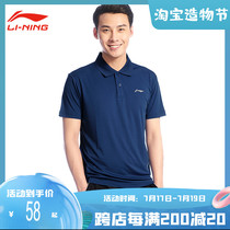 Li Ning lapel short-sleeved T-shirt POLO shirt sports mens summer large size quick-drying Paul casual half-sleeve top clothes tide t