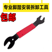 Bicycle Foot Removal Tool Removal Foot Tool 15 16 17mm Foot Pedal Hand Maintenance Tool