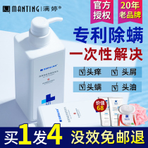 Manting sea salt mite removal shampoo for men and women to mite mite artifact defoliation control oil fluffy shampoo official flagship store