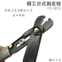 Japan steel tools 4 5 inch stripping pliers mini adjustable stripping pliers electrician manual cable cutter