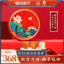 (My heart) Forbidden City moon cakes Mid-Autumn Festival high-end gift box wide-style smoothie apricot Birds Nest gift