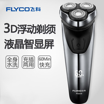 Feike mens razor official Xianke 3 knife head brother razor Feige electric t-shirt knife Xinke brand