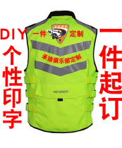  MOTOBOY off-road motorcycle reflective vest Riding vest reflective clothing night clothes male anti-fall knight equipment