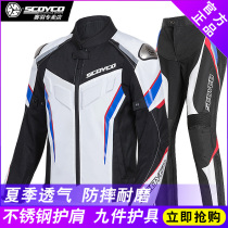 Saiyu motorcycle riding suit mens suit summer mesh fall-proof breathable racing motorcycle rally suit four seasons equipment