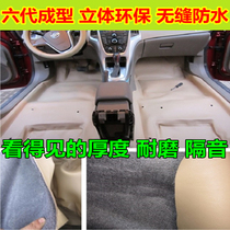 Classic Focus Glue Ford Mondeo Floor Leather Carnival Ground Glue Wing Wing Tiger Forrest Ground Rubber Pad