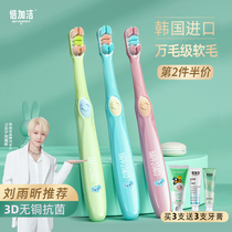 South Korea imported childrens toothbrush soft hair 3-4-6-8-Over 10 years old male and female baby children 3D million hair set