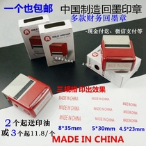 English made-in-china ink-back printing madeinchina ten thousand times stamp dump stamp universal seal 5*30MM