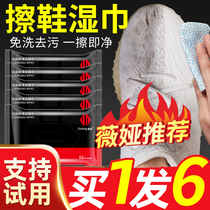 Shoe Polish wet wipes small white shoes special artifact no water washing sports shoes cleaning wet paper towel leather shoes decontamination cleaning agent