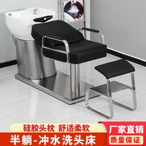 Shake sound net red barber shop shampoo bed Simple hair salon stainless steel half-lying shampoo bed hair salon special punch bed
