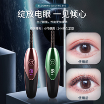  (Recommended by Wei Ya)Eyelash hot artifact eyelash curler for a long time styling curler Electric electric heating self-heating