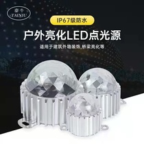 LED point light source round 5CM10CM car aluminum colorful external control waterproof marmalade exterior wall Bridge lighting advertising light