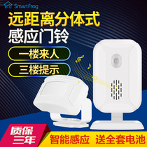  Split doorbell sensor Welcome to the store entrance welcome device Home wireless infrared anti-theft alarm