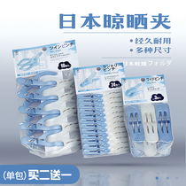 Japanese multifunctional plastic clothes clip socks pantyhose clip large drying jacket clothes drying quilt clip shoe clip mosquito net clip